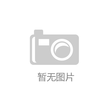 阿岱沟村体育注重体育人才梯队建设